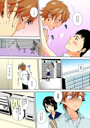 [Takamiya Hairi] Kyou kara Onna, Hajimemashita. ~Ani to Shinyuu ni Mainichi Oku made~ 2 Fhentai - Page 30