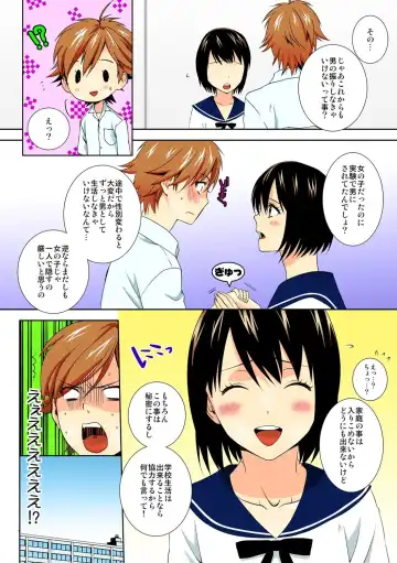 [Takamiya Hairi] Kyou kara Onna, Hajimemashita. ~Ani to Shinyuu ni Mainichi Oku made~ 2 Fhentai - Page 32