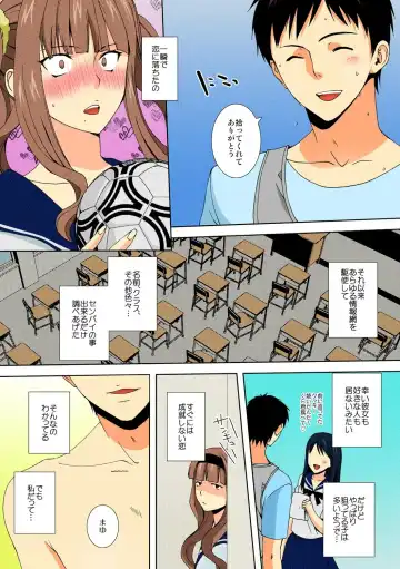 [Takamiya Hairi] Kyou kara Onna, Hajimemashita. ~Ani to Shinyuu ni Mainichi Oku made~ 2 Fhentai - Page 4