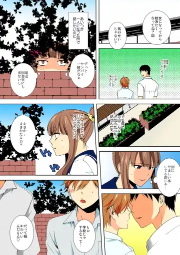 [Takamiya Hairi] Kyou kara Onna, Hajimemashita. ~Ani to Shinyuu ni Mainichi Oku made~ 2 Fhentai - Page 8