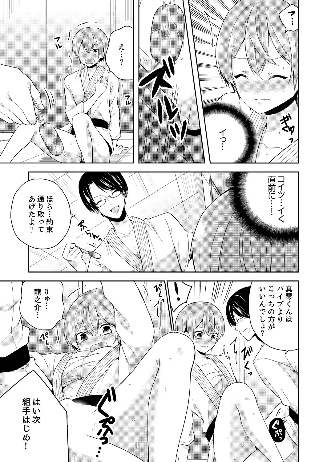 [Miyazato Eri] Ore, Onna no Karada de H Shichatta!? Shikamo Aite wa Osananajimi Nante... 2 Fhentai - Page 35