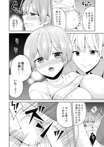 [Miyazato Eri] Ore, Onna no Karada de H Shichatta!? Shikamo Aite wa Osananajimi Nante... 2 Fhentai - Page 18