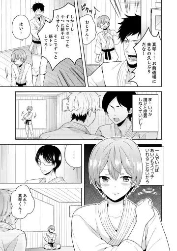 [Miyazato Eri] Ore, Onna no Karada de H Shichatta!? Shikamo Aite wa Osananajimi Nante... 2 Fhentai - Page 27
