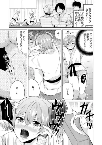 [Miyazato Eri] Ore, Onna no Karada de H Shichatta!? Shikamo Aite wa Osananajimi Nante... 2 Fhentai - Page 31