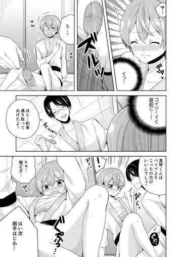 [Miyazato Eri] Ore, Onna no Karada de H Shichatta!? Shikamo Aite wa Osananajimi Nante... 2 Fhentai - Page 35