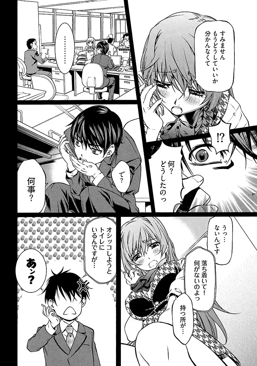 [Nakamura Uzuki] Yuigadokuson Tendou-san! Fhentai - Page 10