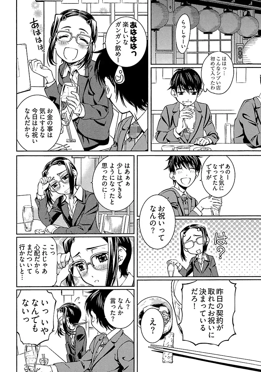 [Nakamura Uzuki] Yuigadokuson Tendou-san! Fhentai - Page 104