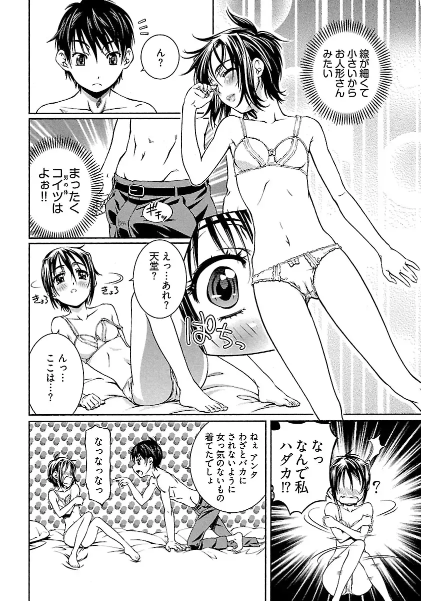 [Nakamura Uzuki] Yuigadokuson Tendou-san! Fhentai - Page 110