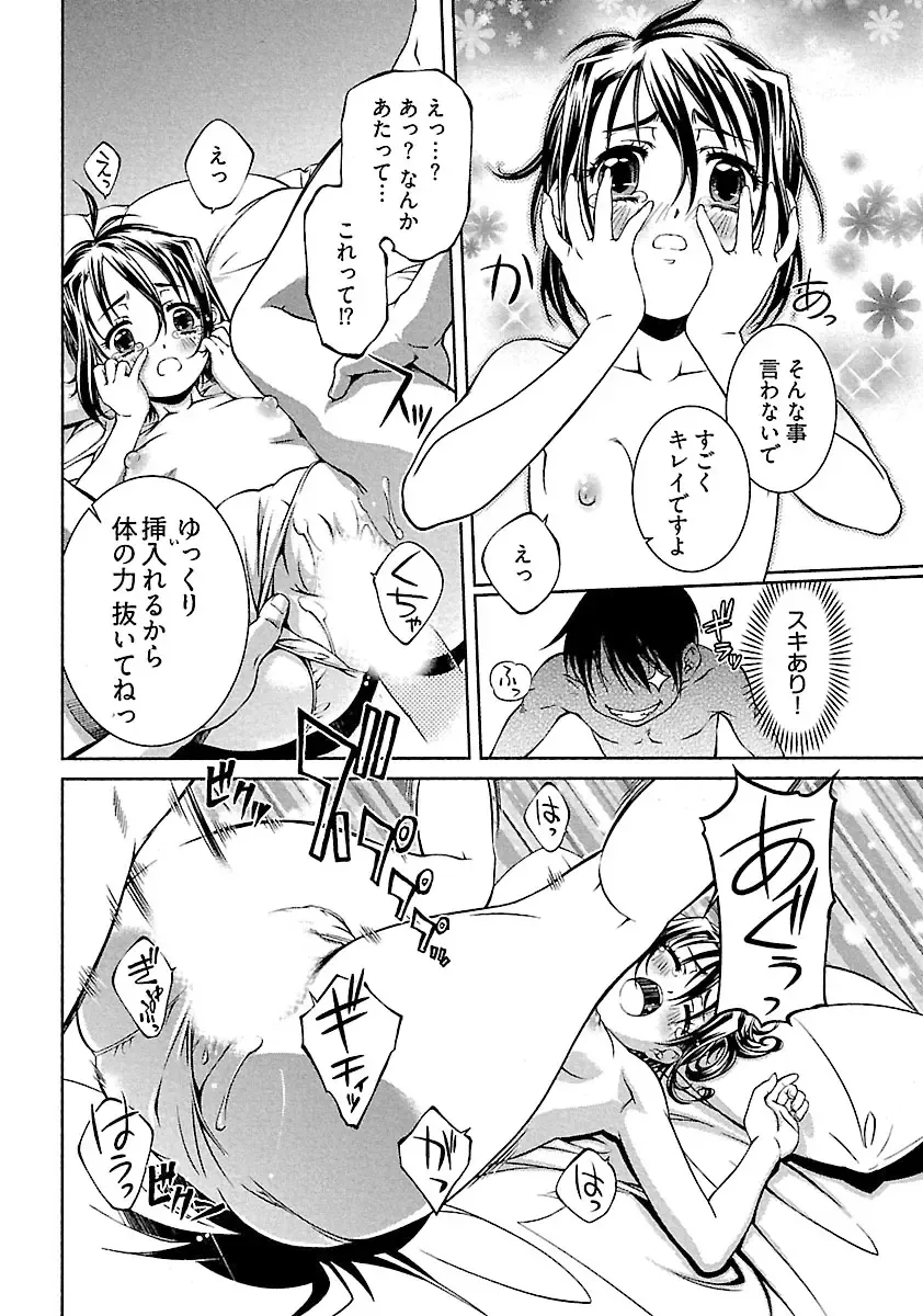 [Nakamura Uzuki] Yuigadokuson Tendou-san! Fhentai - Page 114