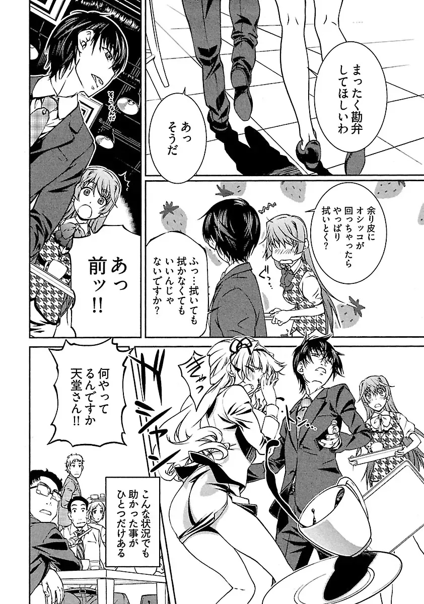 [Nakamura Uzuki] Yuigadokuson Tendou-san! Fhentai - Page 12