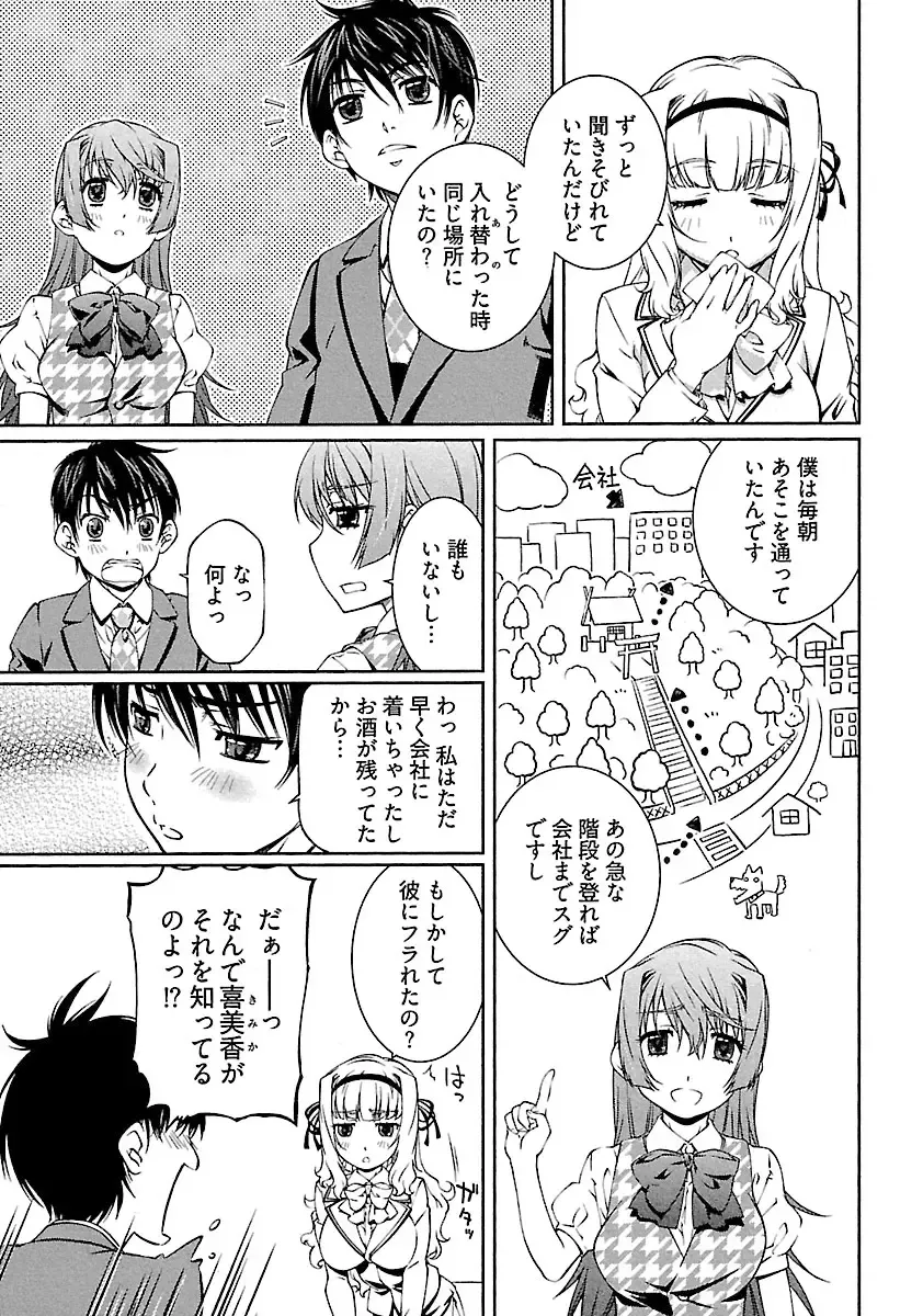 [Nakamura Uzuki] Yuigadokuson Tendou-san! Fhentai - Page 125