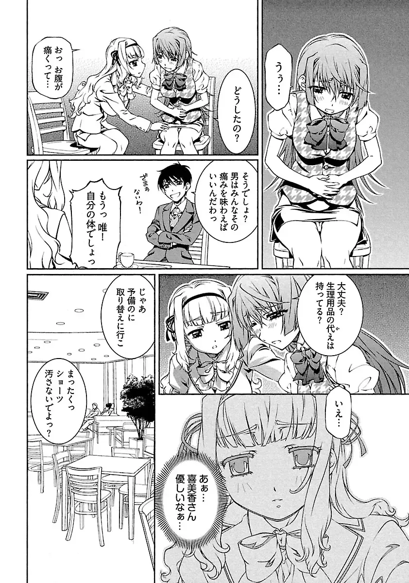 [Nakamura Uzuki] Yuigadokuson Tendou-san! Fhentai - Page 128