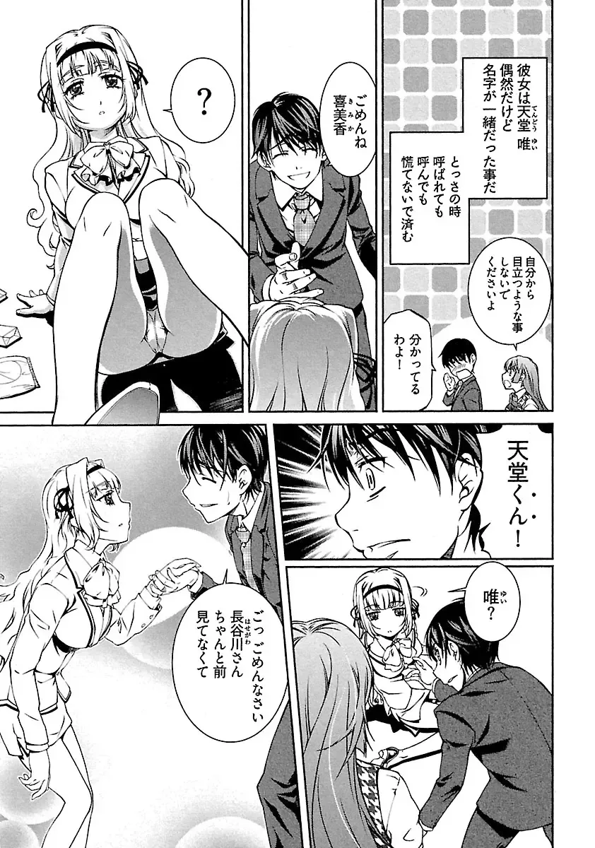 [Nakamura Uzuki] Yuigadokuson Tendou-san! Fhentai - Page 13