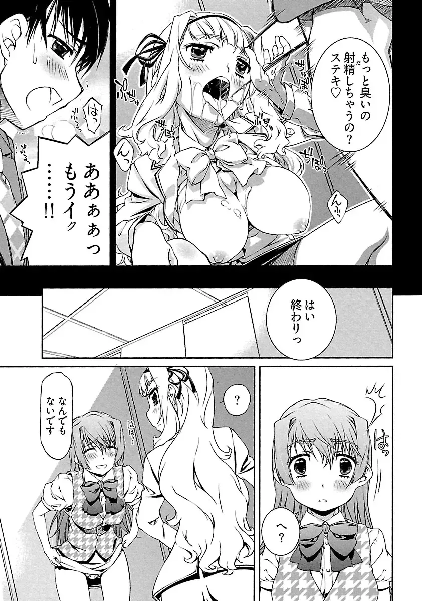 [Nakamura Uzuki] Yuigadokuson Tendou-san! Fhentai - Page 135