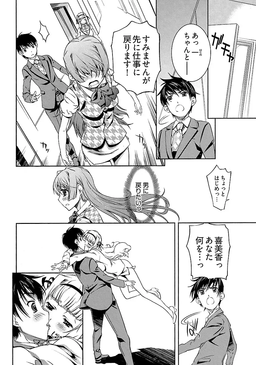 [Nakamura Uzuki] Yuigadokuson Tendou-san! Fhentai - Page 136