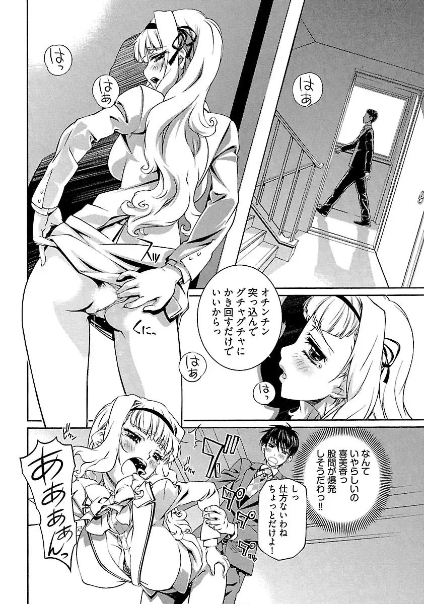 [Nakamura Uzuki] Yuigadokuson Tendou-san! Fhentai - Page 138