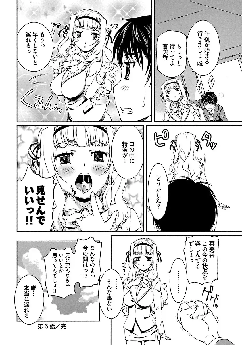 [Nakamura Uzuki] Yuigadokuson Tendou-san! Fhentai - Page 142