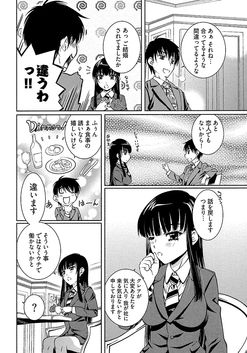 [Nakamura Uzuki] Yuigadokuson Tendou-san! Fhentai - Page 148