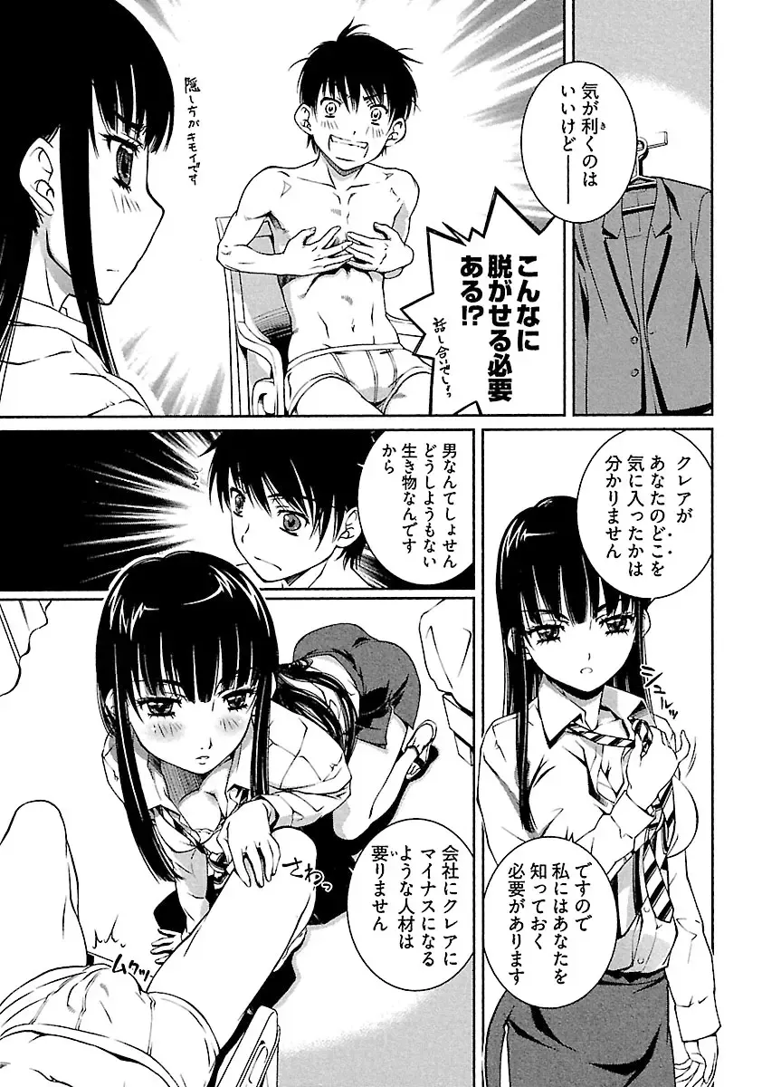 [Nakamura Uzuki] Yuigadokuson Tendou-san! Fhentai - Page 151