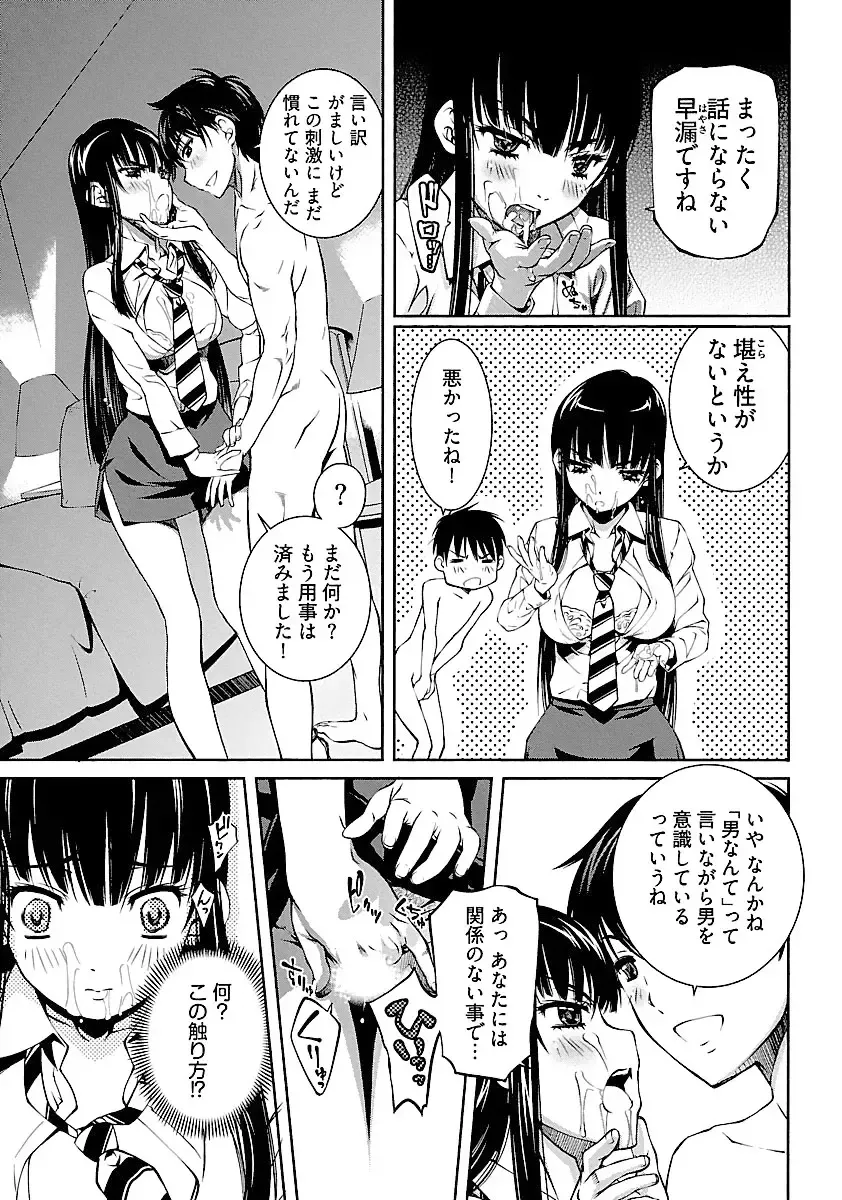 [Nakamura Uzuki] Yuigadokuson Tendou-san! Fhentai - Page 155