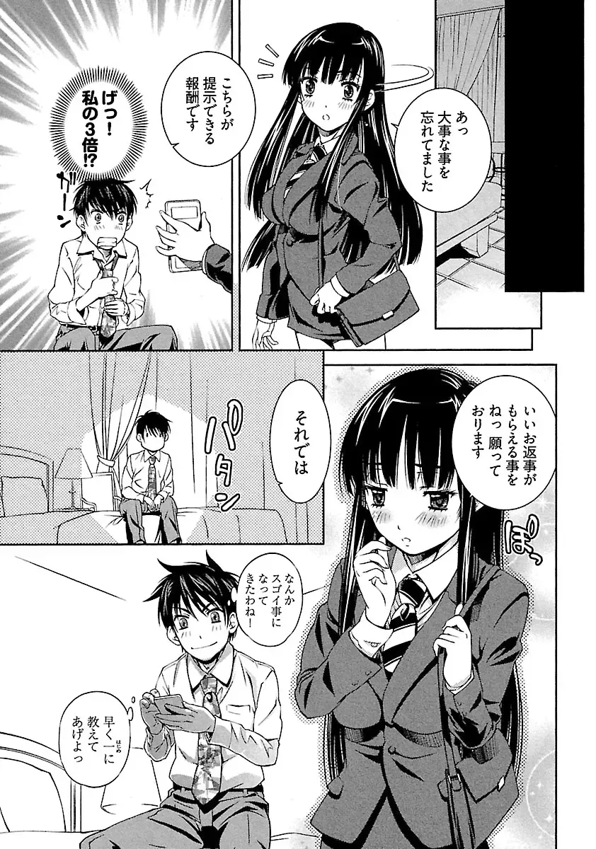 [Nakamura Uzuki] Yuigadokuson Tendou-san! Fhentai - Page 163