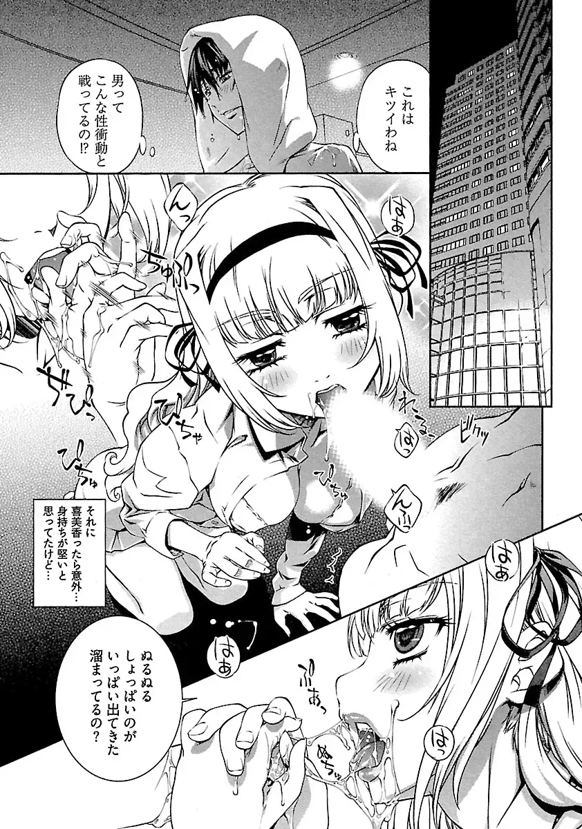 [Nakamura Uzuki] Yuigadokuson Tendou-san! Fhentai - Page 21