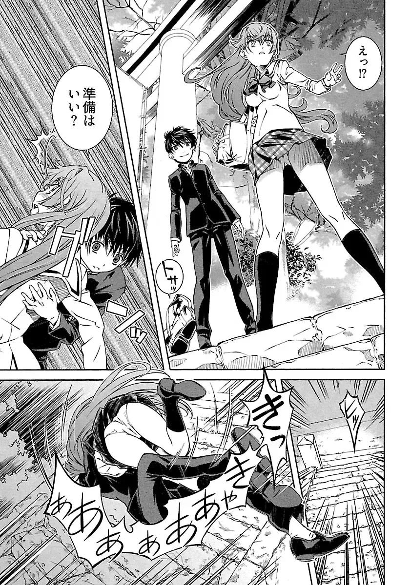 [Nakamura Uzuki] Yuigadokuson Tendou-san! Fhentai - Page 33