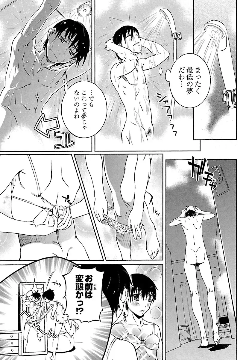 [Nakamura Uzuki] Yuigadokuson Tendou-san! Fhentai - Page 35