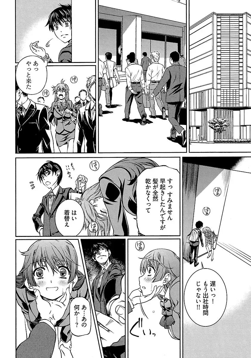 [Nakamura Uzuki] Yuigadokuson Tendou-san! Fhentai - Page 36