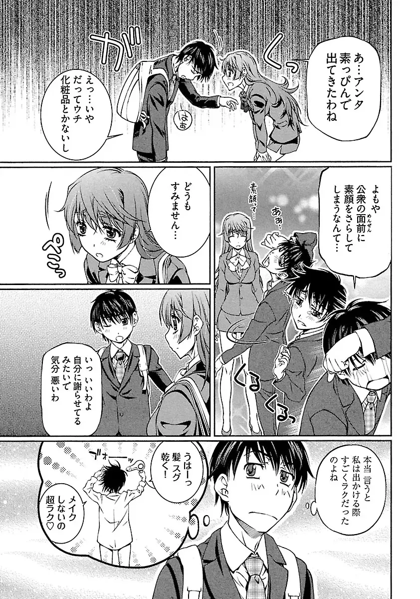 [Nakamura Uzuki] Yuigadokuson Tendou-san! Fhentai - Page 37