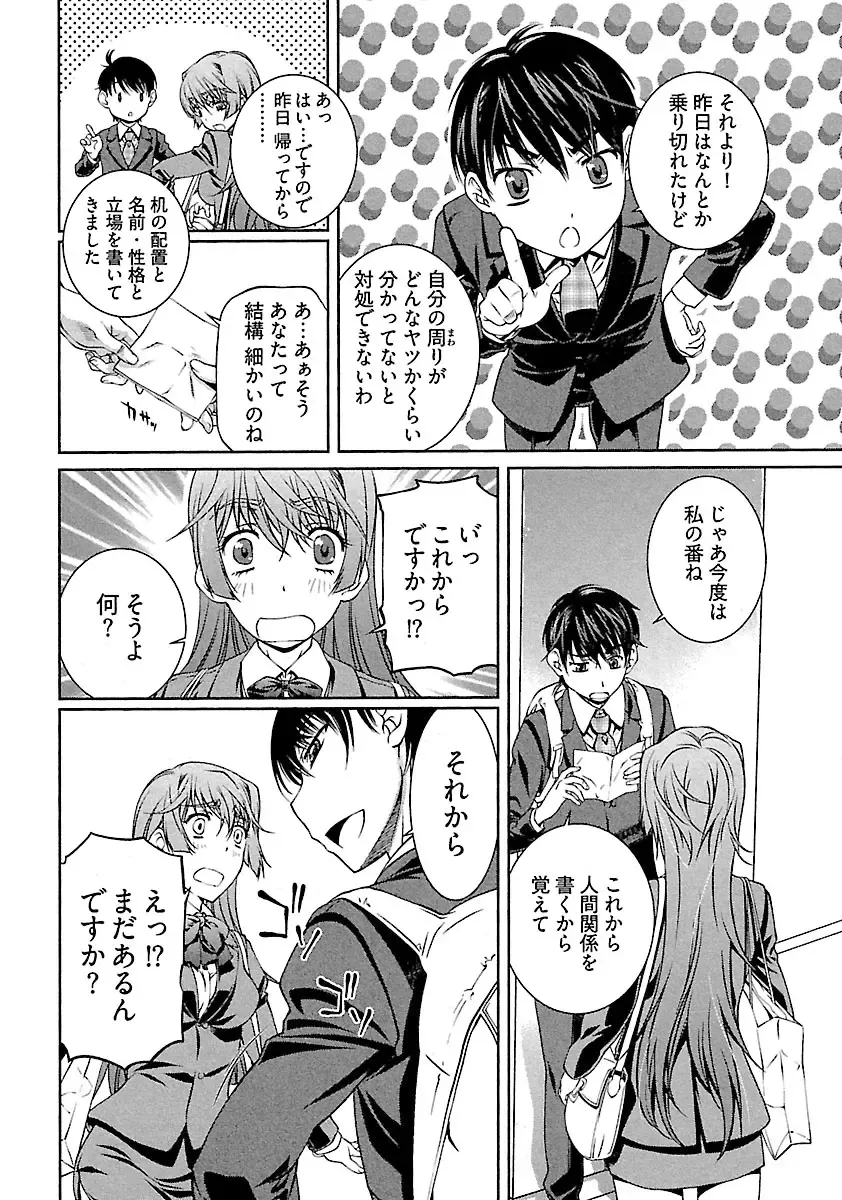 [Nakamura Uzuki] Yuigadokuson Tendou-san! Fhentai - Page 38