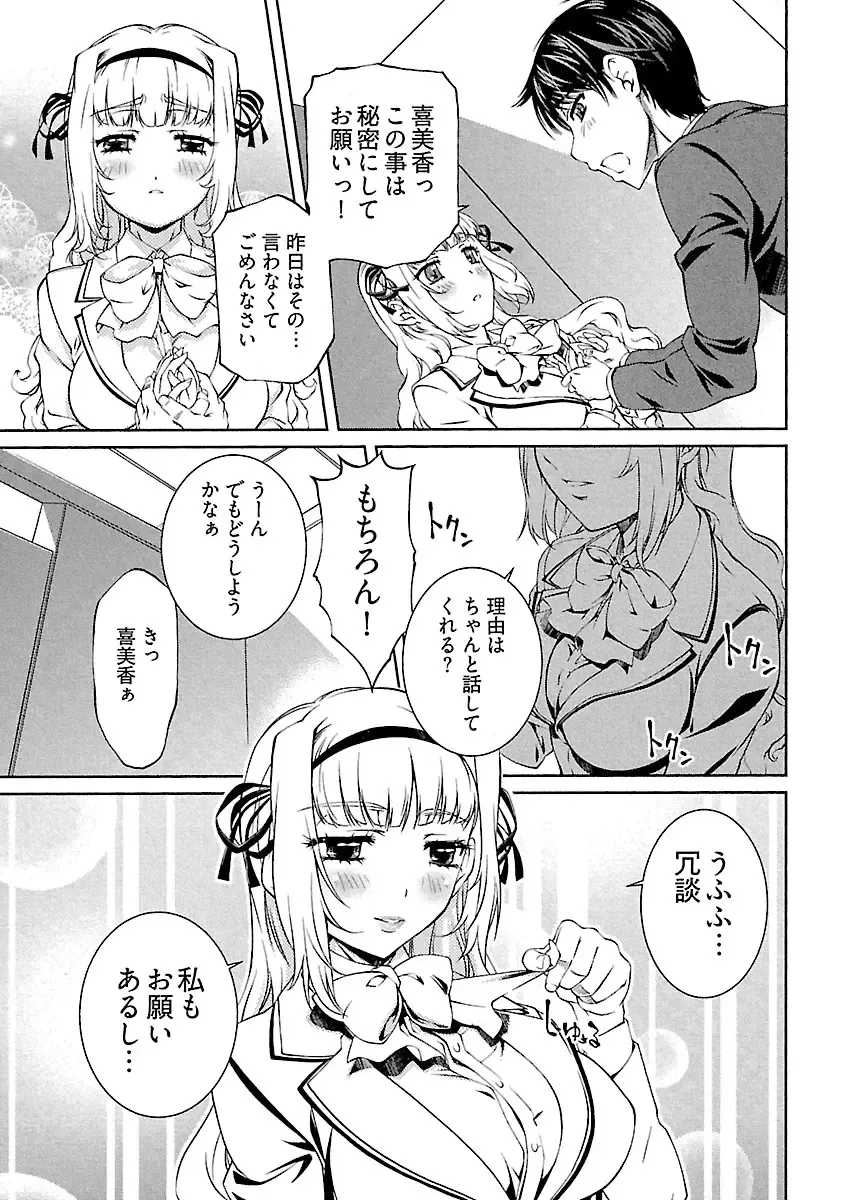 [Nakamura Uzuki] Yuigadokuson Tendou-san! Fhentai - Page 43