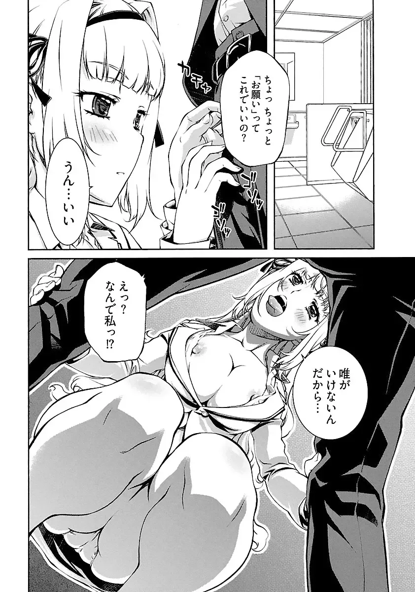 [Nakamura Uzuki] Yuigadokuson Tendou-san! Fhentai - Page 44