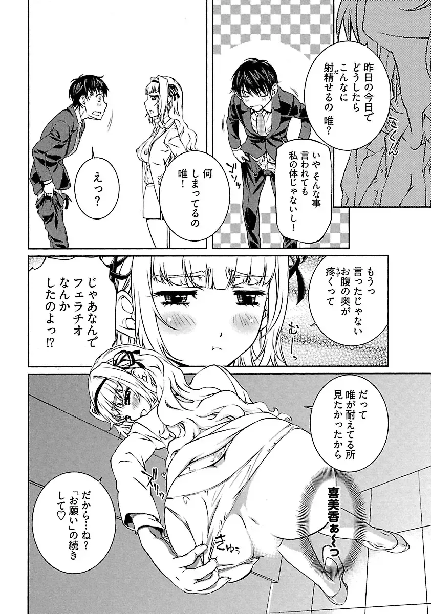 [Nakamura Uzuki] Yuigadokuson Tendou-san! Fhentai - Page 48