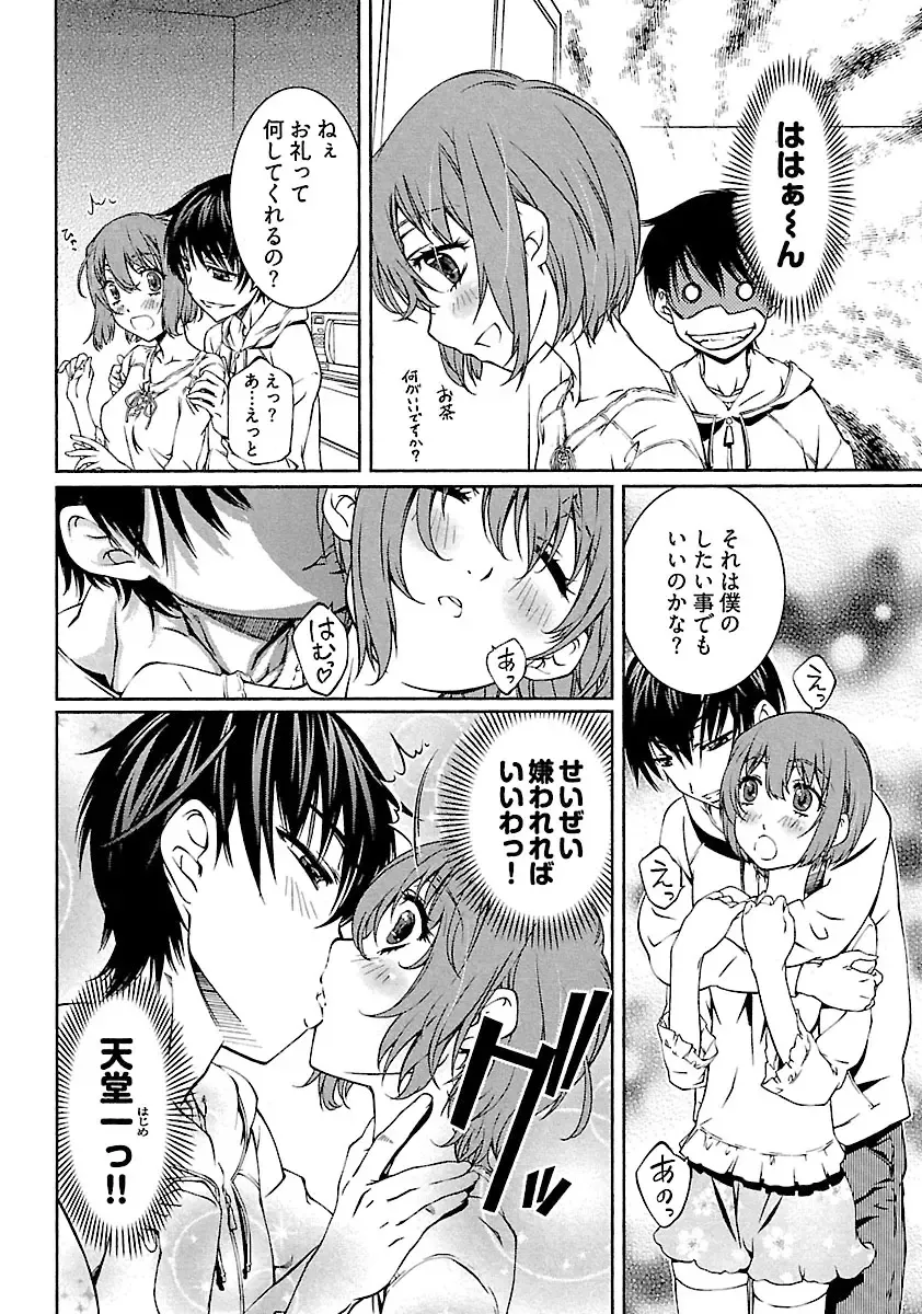 [Nakamura Uzuki] Yuigadokuson Tendou-san! Fhentai - Page 64