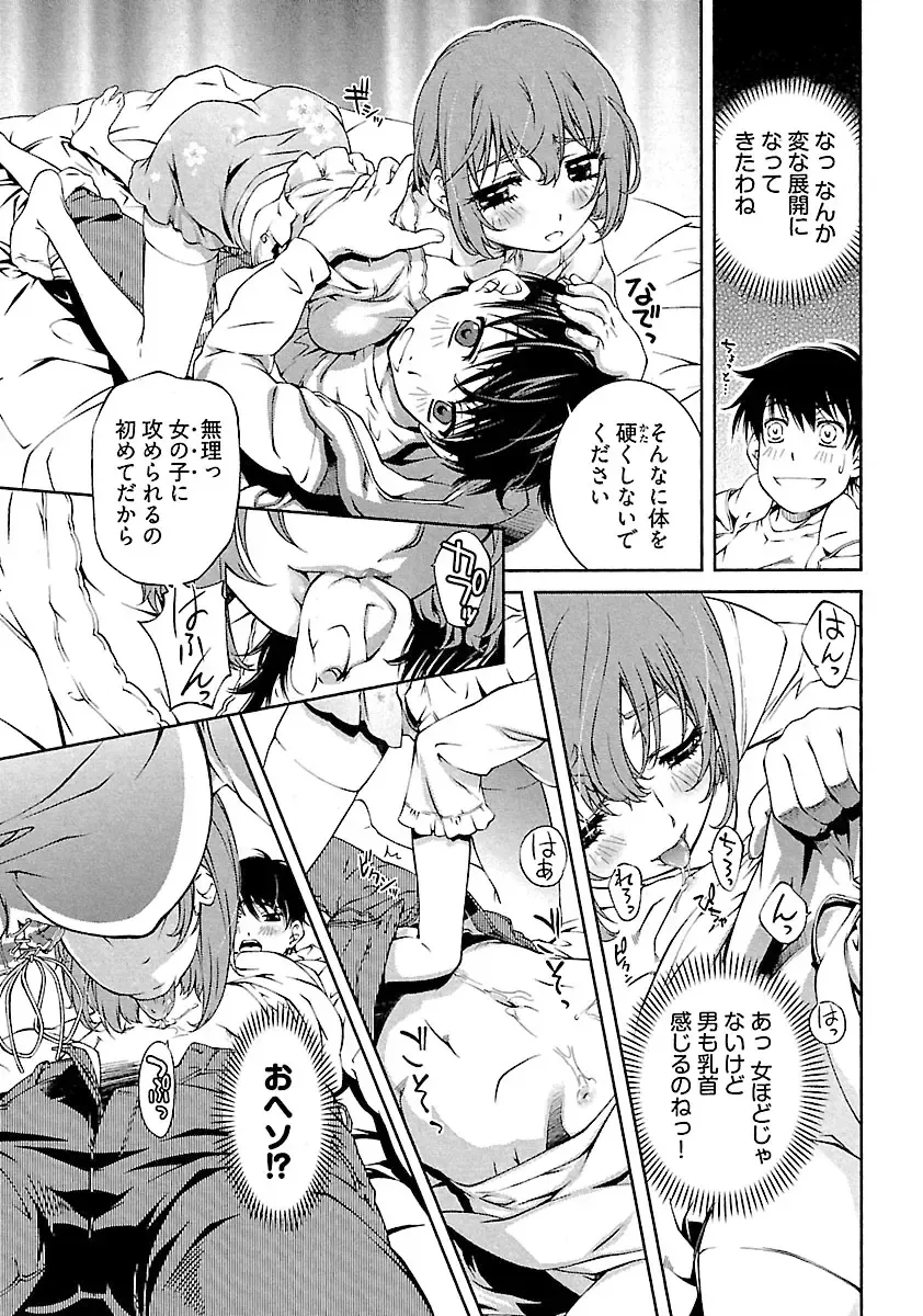 [Nakamura Uzuki] Yuigadokuson Tendou-san! Fhentai - Page 67