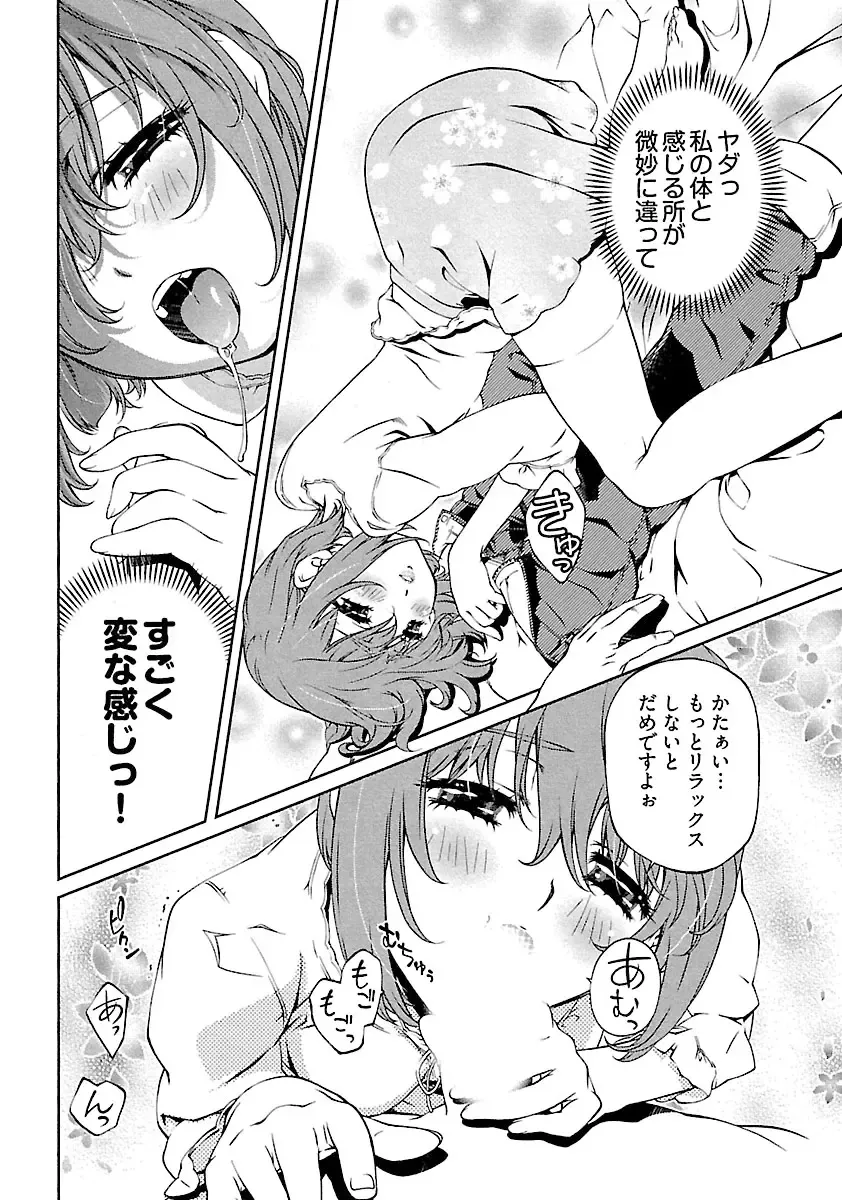 [Nakamura Uzuki] Yuigadokuson Tendou-san! Fhentai - Page 68