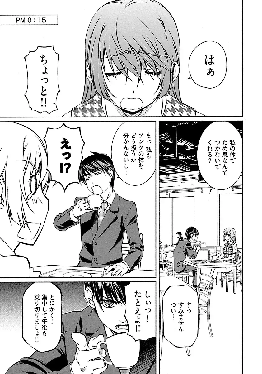 [Nakamura Uzuki] Yuigadokuson Tendou-san! Fhentai - Page 7