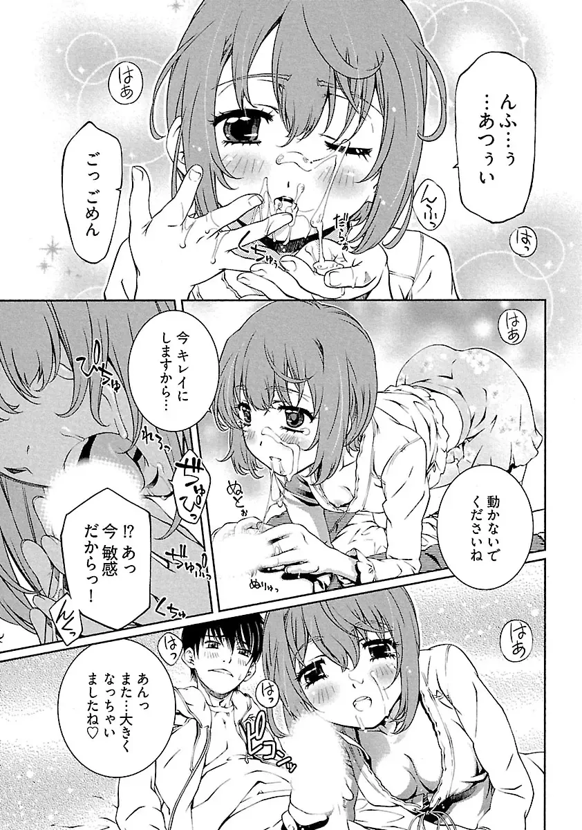 [Nakamura Uzuki] Yuigadokuson Tendou-san! Fhentai - Page 71