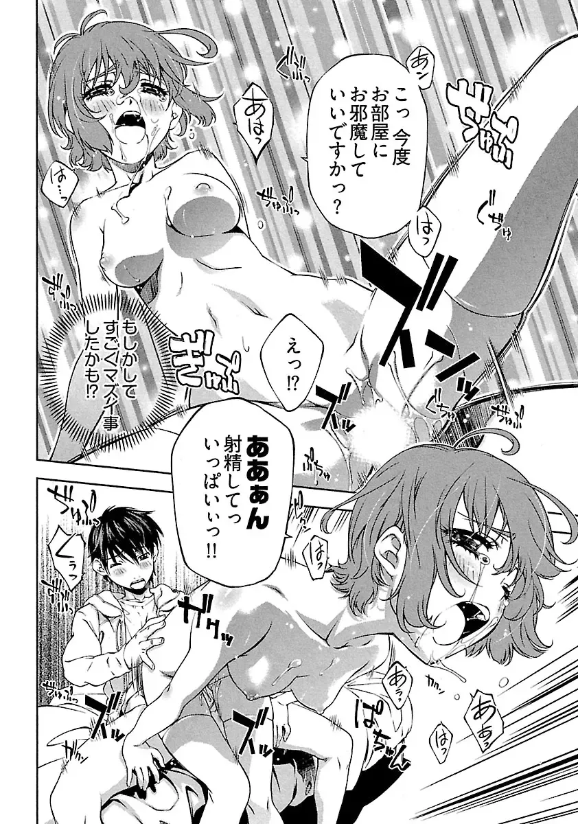 [Nakamura Uzuki] Yuigadokuson Tendou-san! Fhentai - Page 74