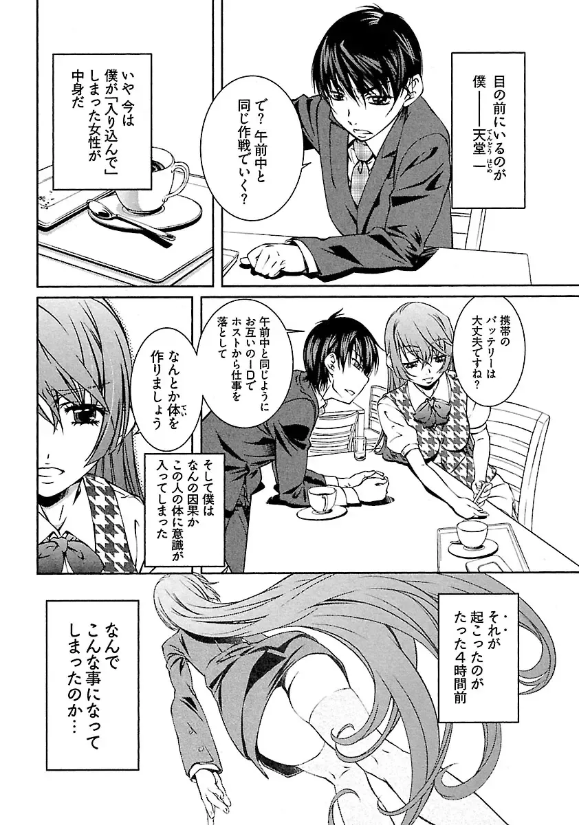 [Nakamura Uzuki] Yuigadokuson Tendou-san! Fhentai - Page 8