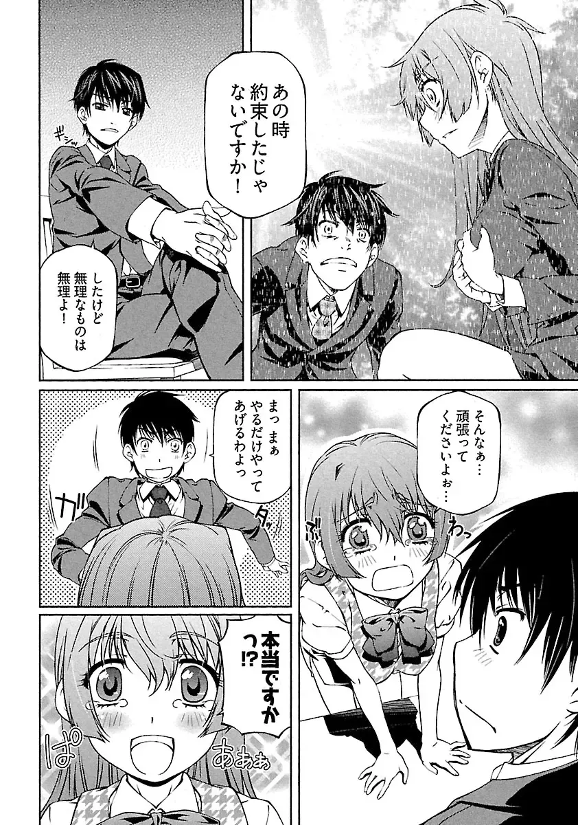 [Nakamura Uzuki] Yuigadokuson Tendou-san! Fhentai - Page 80