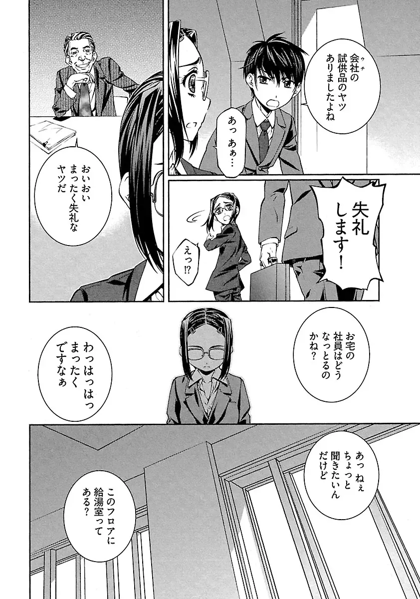 [Nakamura Uzuki] Yuigadokuson Tendou-san! Fhentai - Page 86