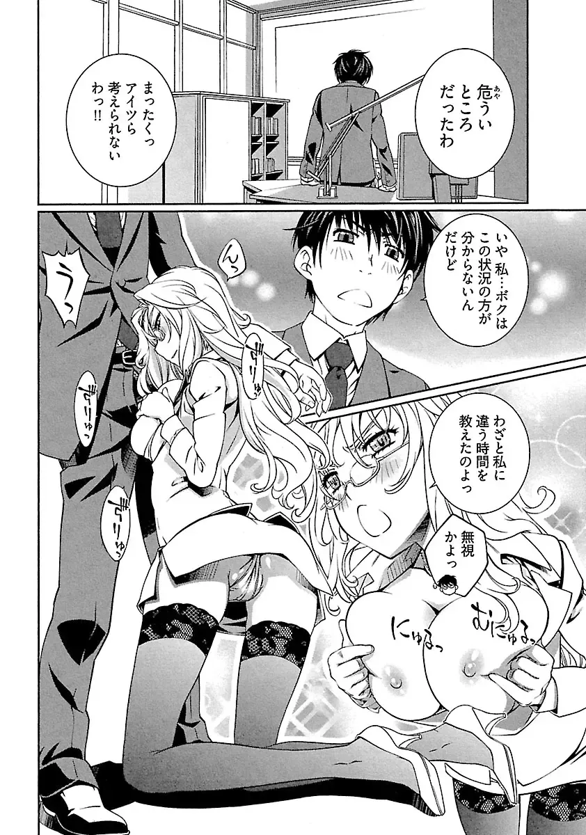 [Nakamura Uzuki] Yuigadokuson Tendou-san! Fhentai - Page 90