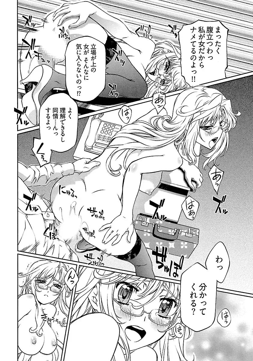 [Nakamura Uzuki] Yuigadokuson Tendou-san! Fhentai - Page 96