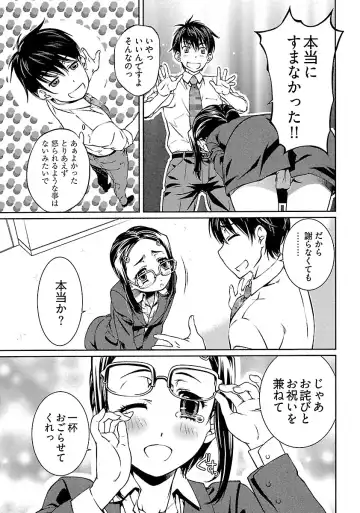 [Nakamura Uzuki] Yuigadokuson Tendou-san! Fhentai - Page 103