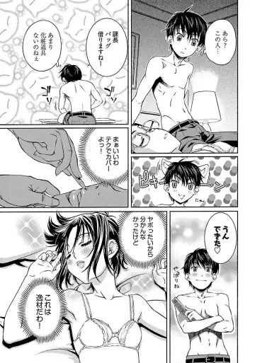 [Nakamura Uzuki] Yuigadokuson Tendou-san! Fhentai - Page 109