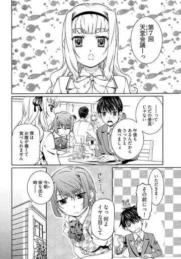 [Nakamura Uzuki] Yuigadokuson Tendou-san! Fhentai - Page 122