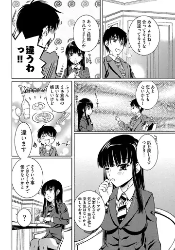 [Nakamura Uzuki] Yuigadokuson Tendou-san! Fhentai - Page 148