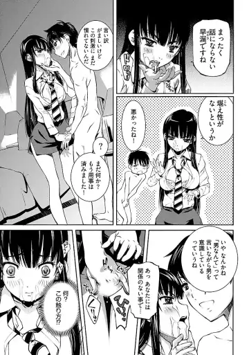 [Nakamura Uzuki] Yuigadokuson Tendou-san! Fhentai - Page 155